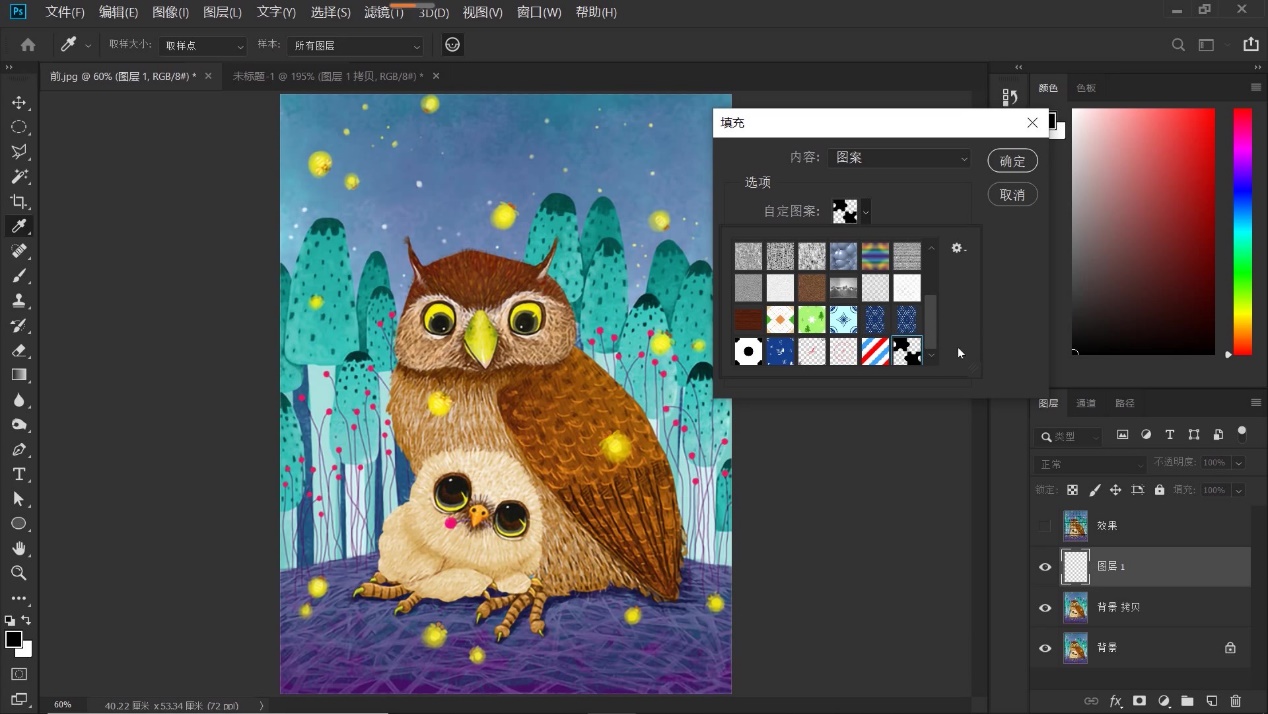 ps做出拼图的效果详细教程,ps趣味拼图制作教程