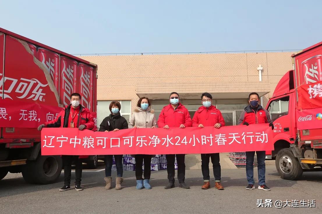 无畏，无我，向最美逆行者致敬辽宁中粮可口可乐启动春天行动