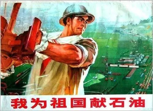 我为祖国献石油简介,我为祖国献石油文章