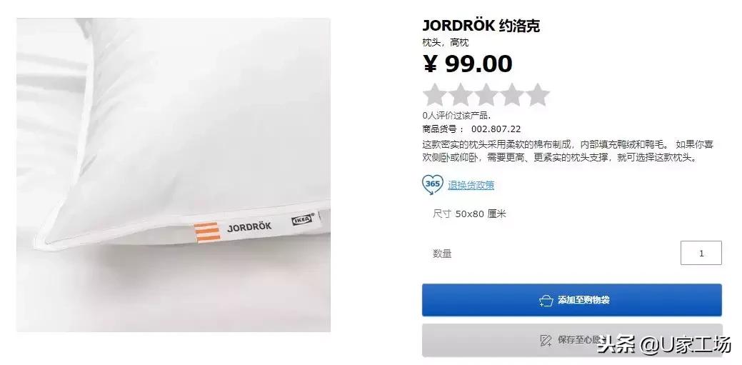 宜家家居最不值得买的东西,宜家最不值得买的大件