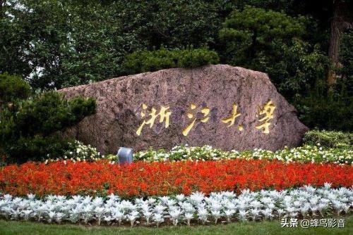 软件工程最好大学推荐：浙大、北航实力碾压清华、北大和两电一邮