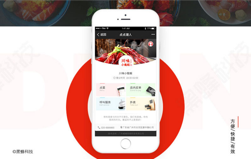 微信自助点餐系统怎么合作,微信点餐小程序商家版