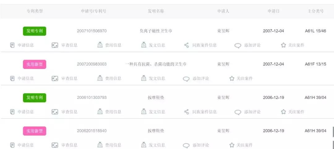 权健案最终处理结果,权健最新案件判决
