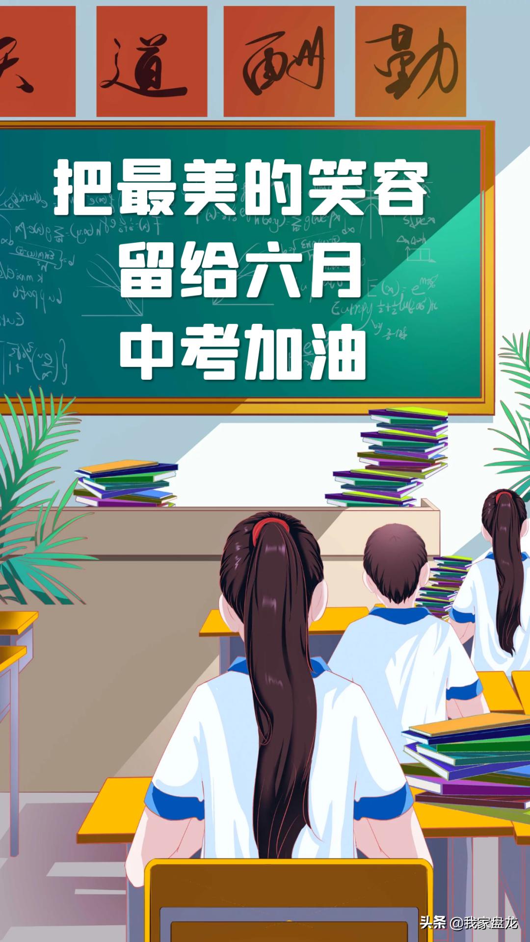 盘龙高中,盘龙学校高中