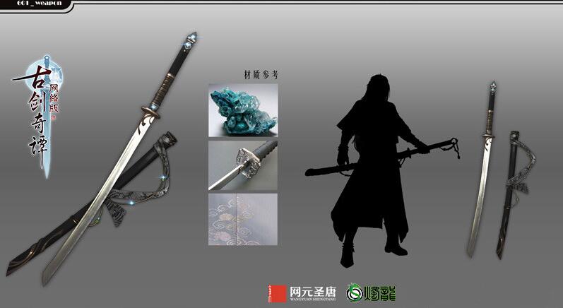 古剑奇谭ol哪个职业最强,古剑奇谭ol职业排行