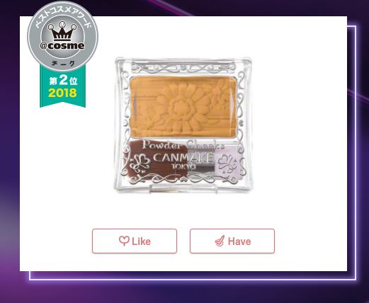 2018年度cosme大赏榜单 (2018cosme大赏完整名单)