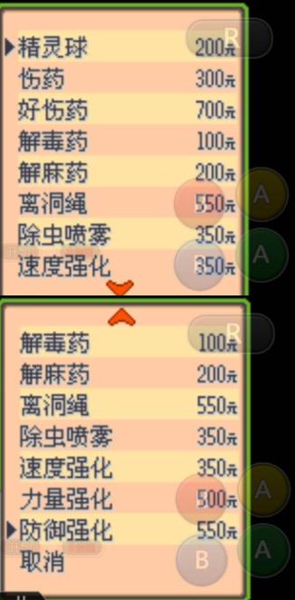 究极绿宝石3一周目完整图文攻略,口袋妖怪究极绿宝石4b二周目攻略