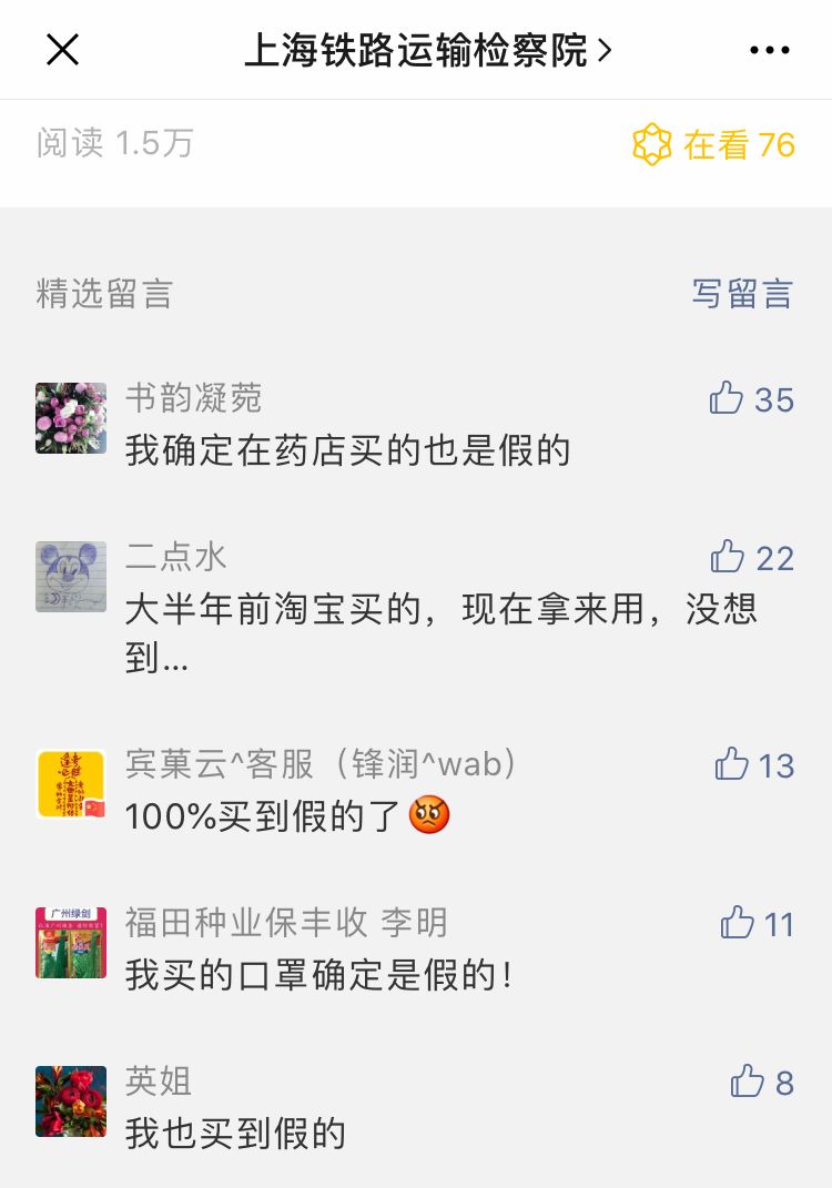 药店经营者销售假冒伪劣口罩判刑,买到伪劣口罩怎么赔偿