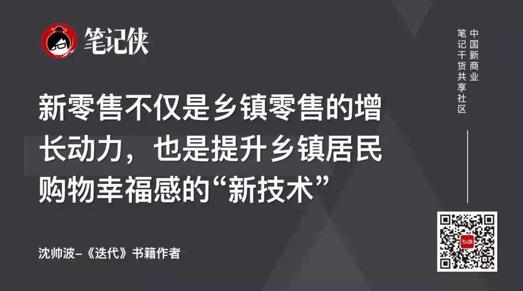 乡镇大妈大叔们是如何互联网化的？|笔记侠调查