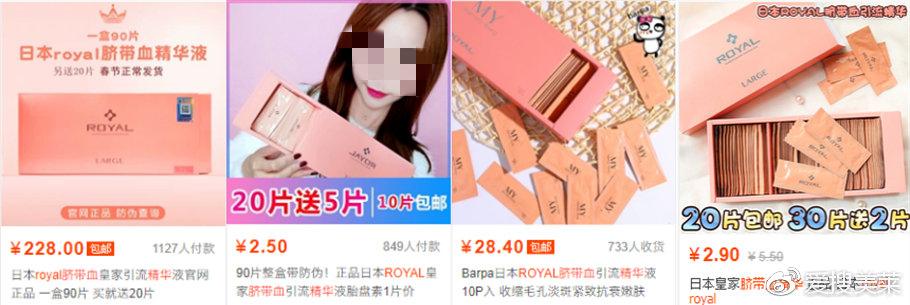 贵妇抗老涂脐带血，这大姨妈精华是什么鬼？