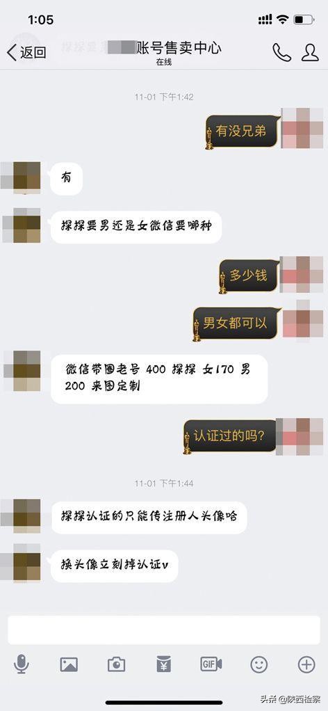 微信验证码诈骗案例,微信暗藏代收验证码服务