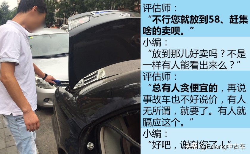 人人车二手车直卖网卖车靠谱吗,二手车直卖网卖车