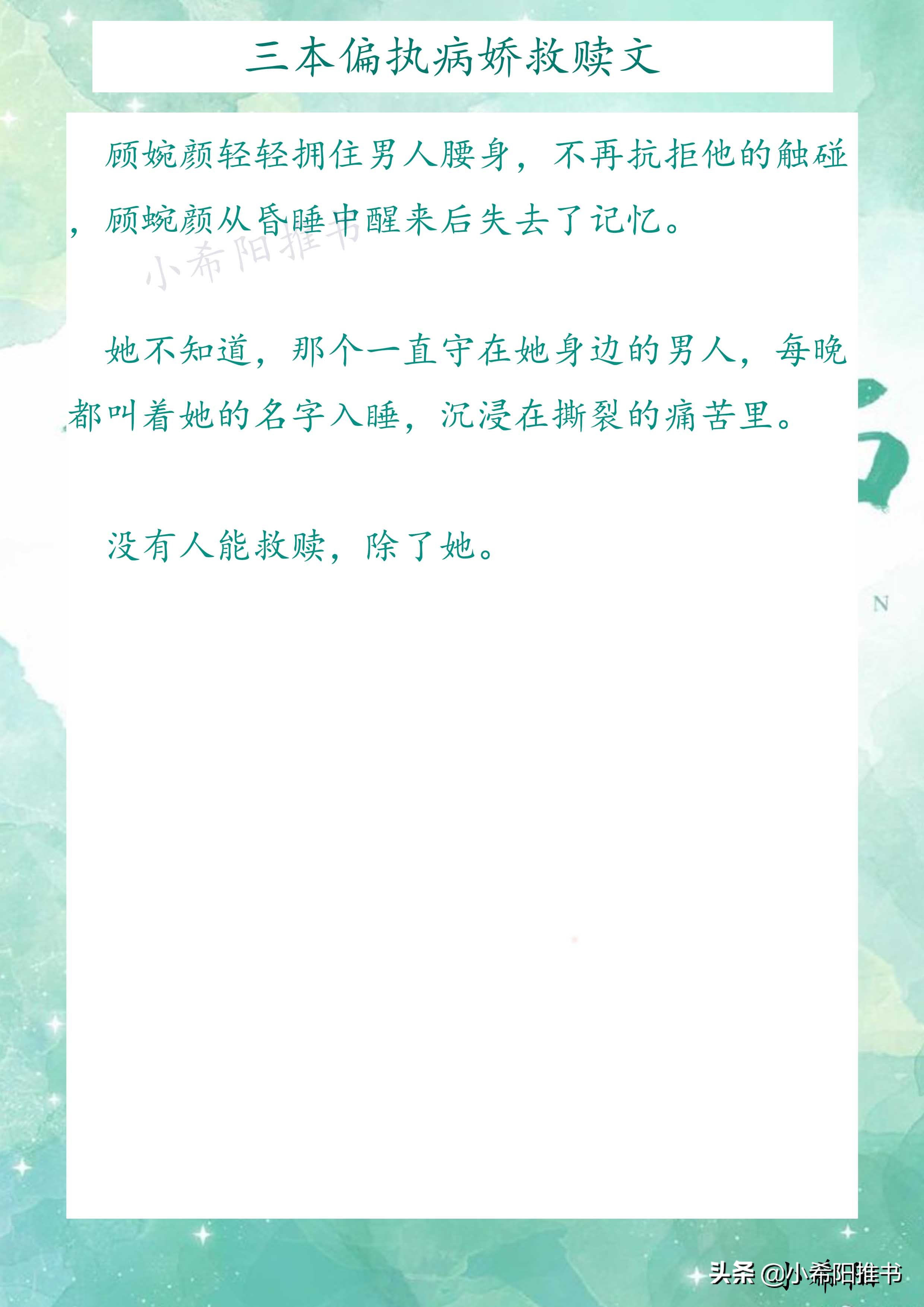 偏执病娇言情小说高分甜文,偏执文病娇救赎小说
