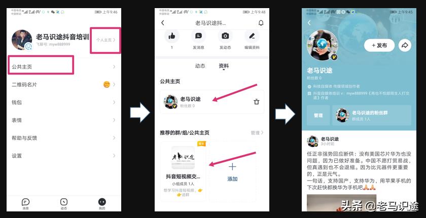不用不知道一用吓一跳,先别管飞聊能否颠覆微信先了解飞聊如何玩