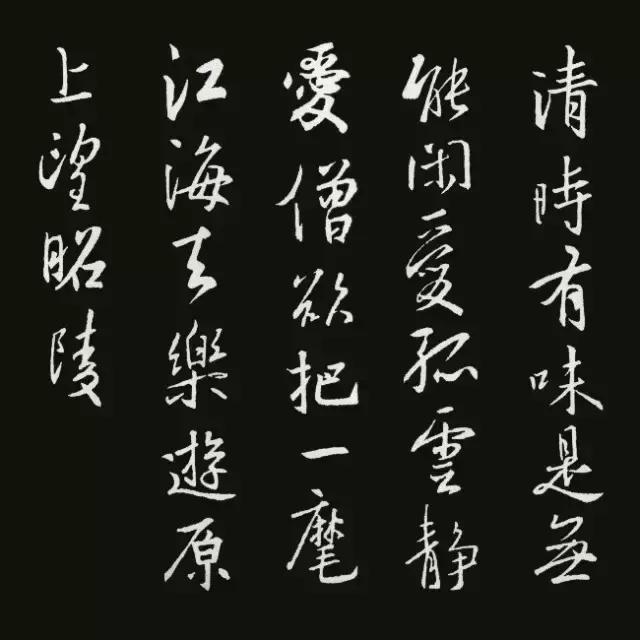 王羲之兰亭序行书集字字帖,行书王羲之集字古诗文字帖