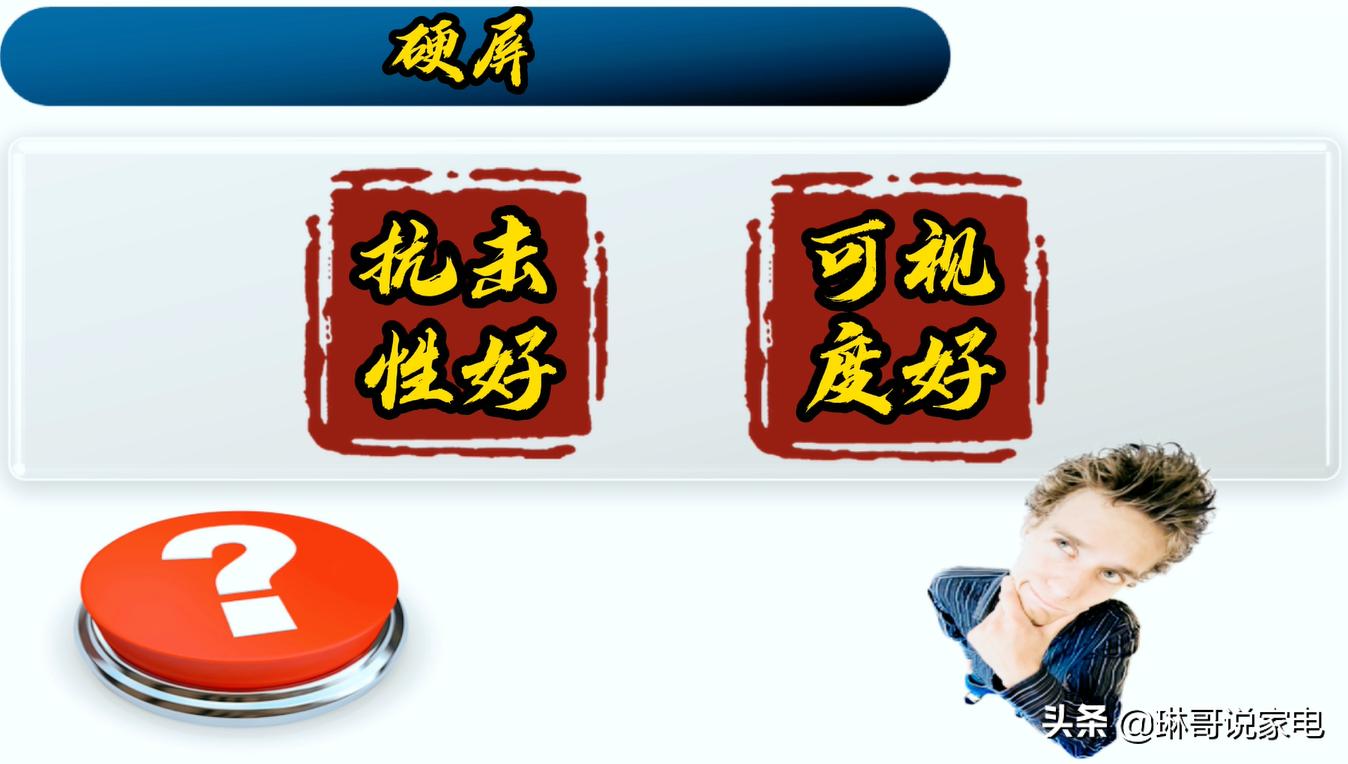 电视机是金属屏还是悬浮屏好,电视机是软屏的好还是硬屏的好