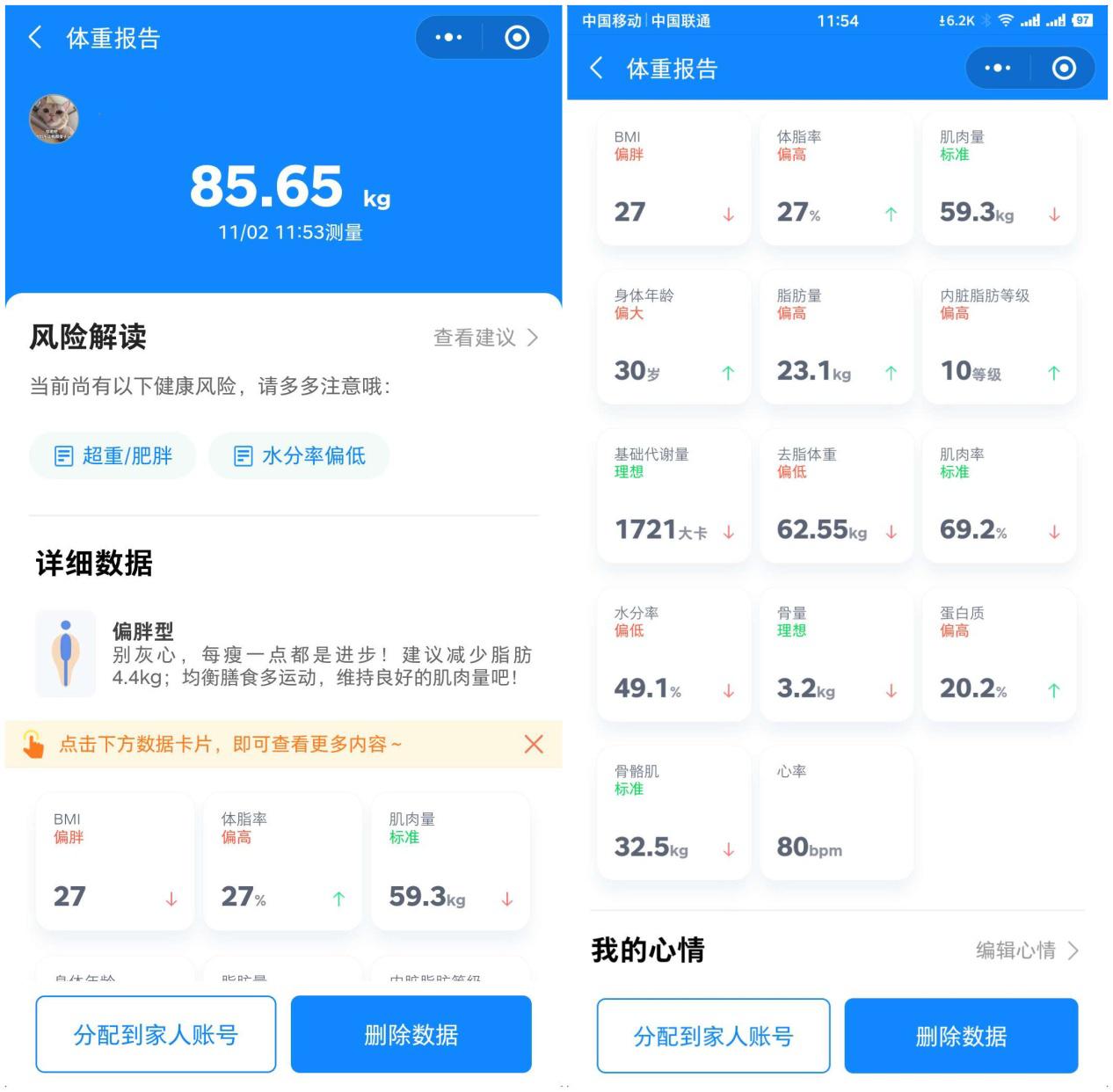 乐心s30体脂秤怎么连接,乐心s30体脂秤拆解