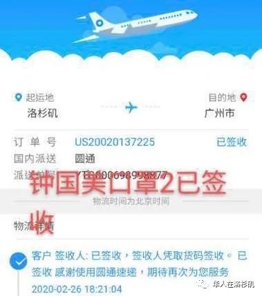 疫情下的洛杉矶华人纪实系列|口罩代购小哥：如果...