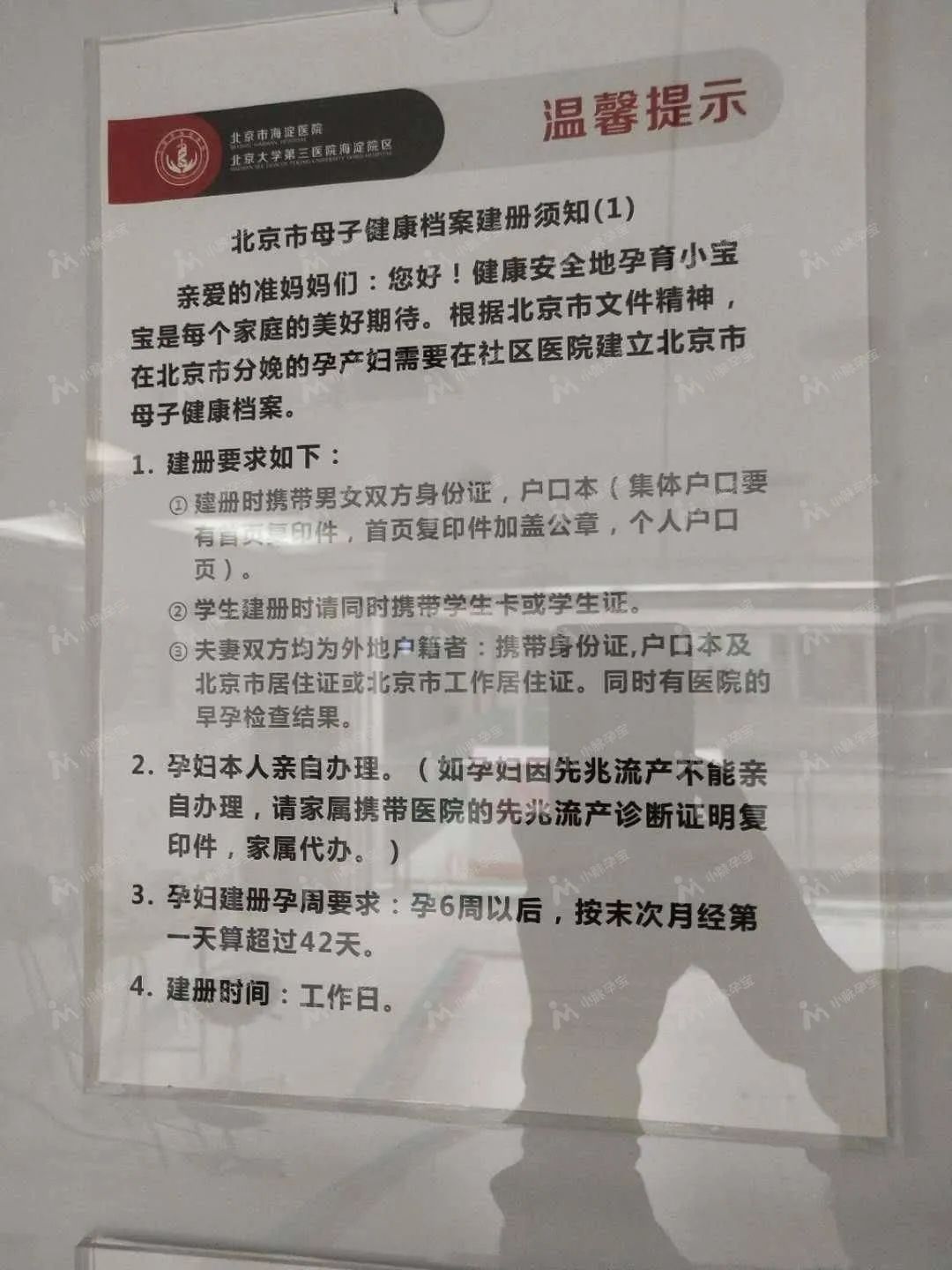 北京海淀医院小程序建档流程,海淀医院建档流程2019