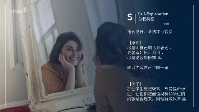 26种黄金学习法则.必备自我提升宝典II科学学习