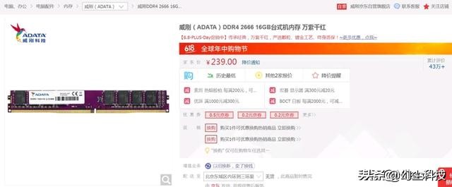 618已过半，这些白菜价内存你买到了吗？最便宜的8G不到120元