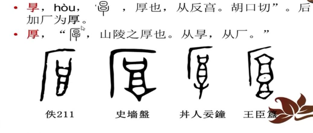 生动浅显、图文并茂的《说文解字》，确定不点进来看看吗