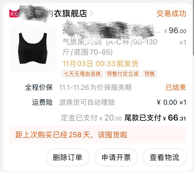 疯狂内卷的女性内衣：3000品牌争1600亿市场，大讲科技故事难突围
