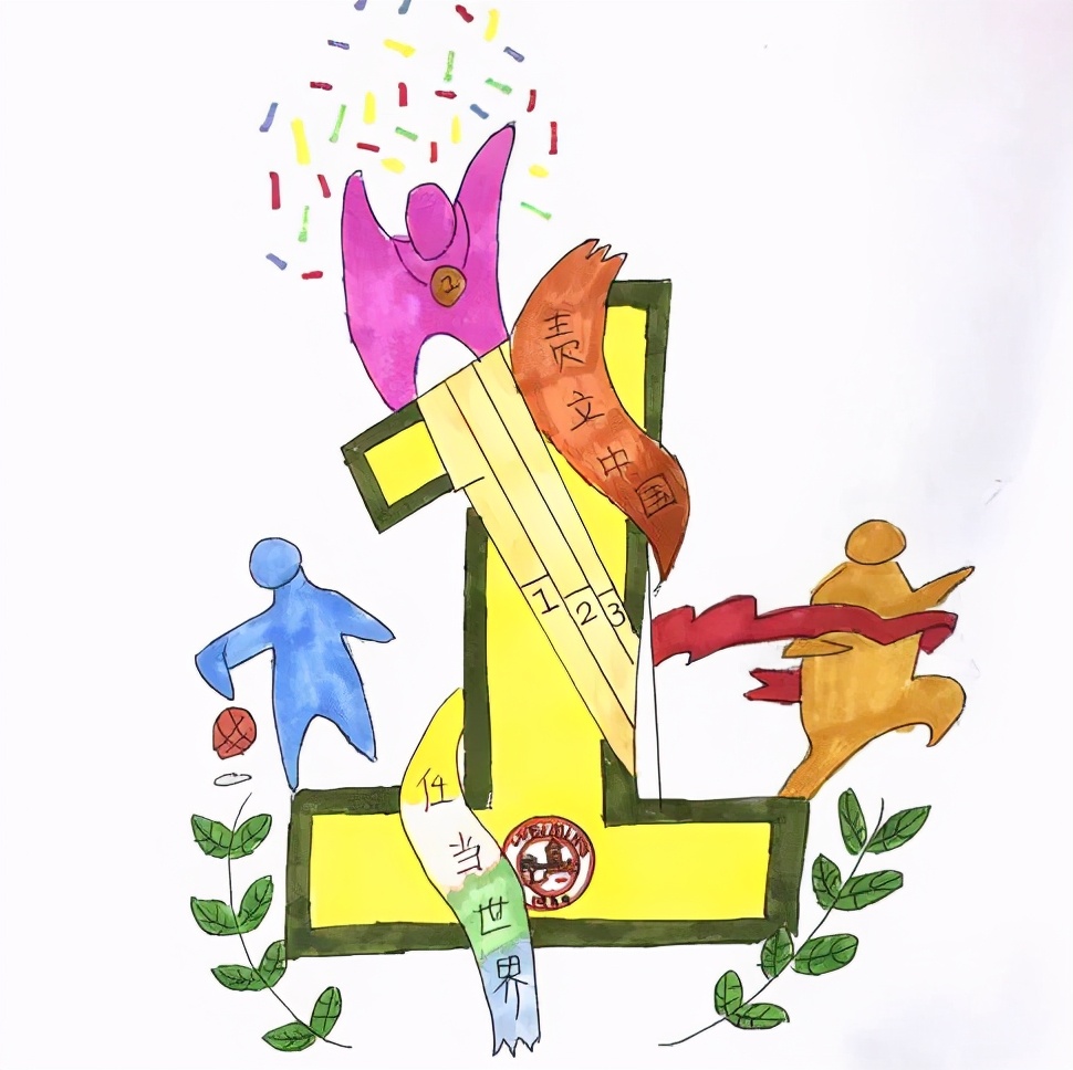 一点奇思妙想，一笔灵动飘逸！新津为明运动会会徽等你来pick