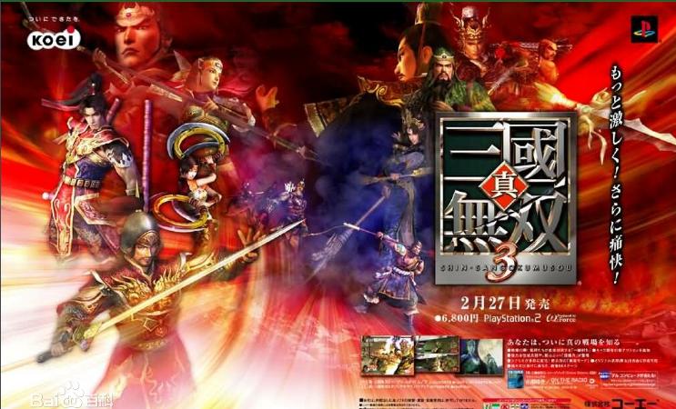 真三国无双7猛将传剧情,真三国无双5太史慈剧情