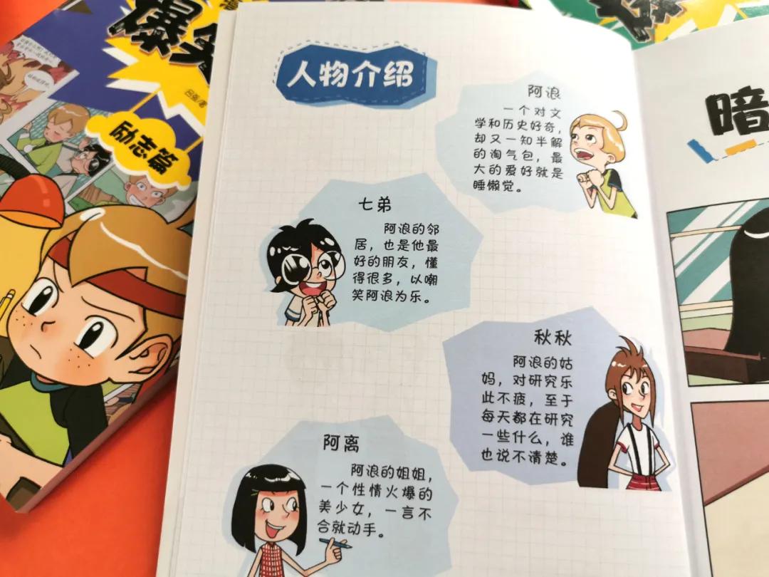 看漫画学成语爆笑成语,爆笑成语书涵盖多少成语