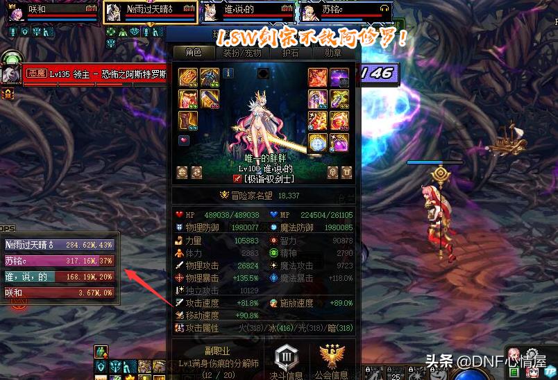 dnf剑宗110版本直伤流攻速不够,dnf剑宗打不出伤害