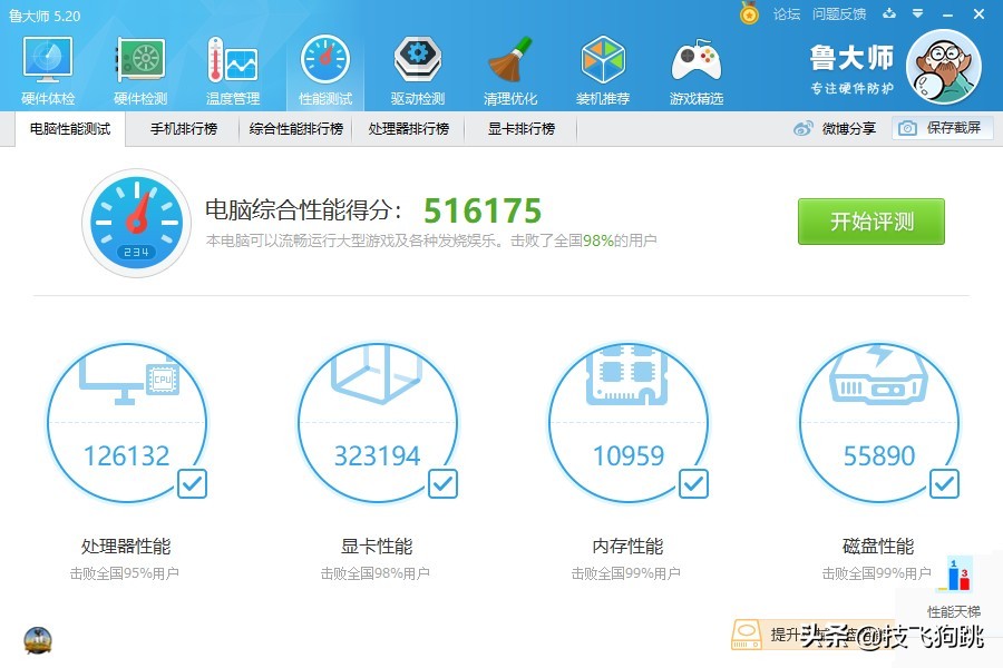 9700k加2070s配置图,2060super配9700k