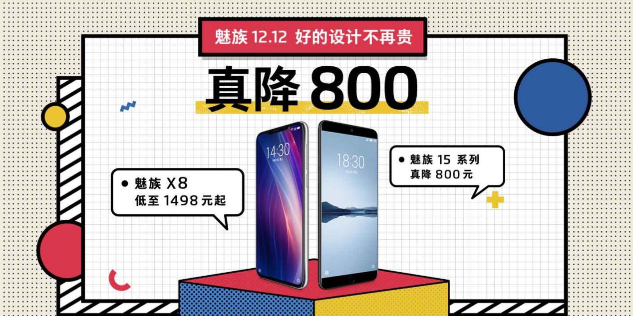 魅族15p手机评测,魅族15惊艳