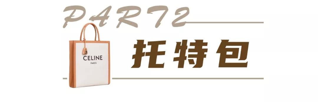 2020女士名牌包包流行款式,全球最值得入手的50款包