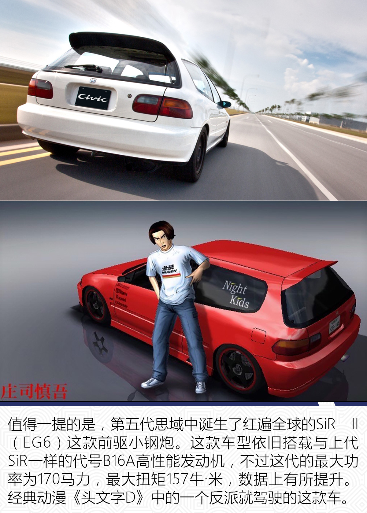 本田思域怎么样才能成神车,本田思域是一代神车吗