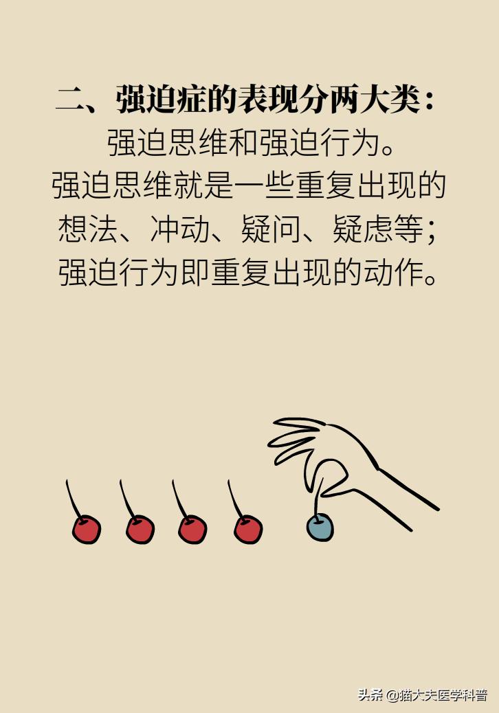 治疗强迫症的森田疗法的方案,强迫症森田疗法书籍网上可阅读吗