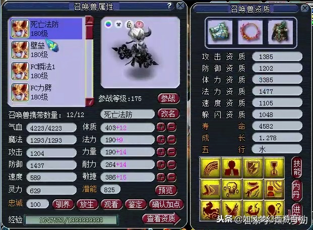 梦幻西游千万神豪排行榜,梦幻西游神豪投资3500万