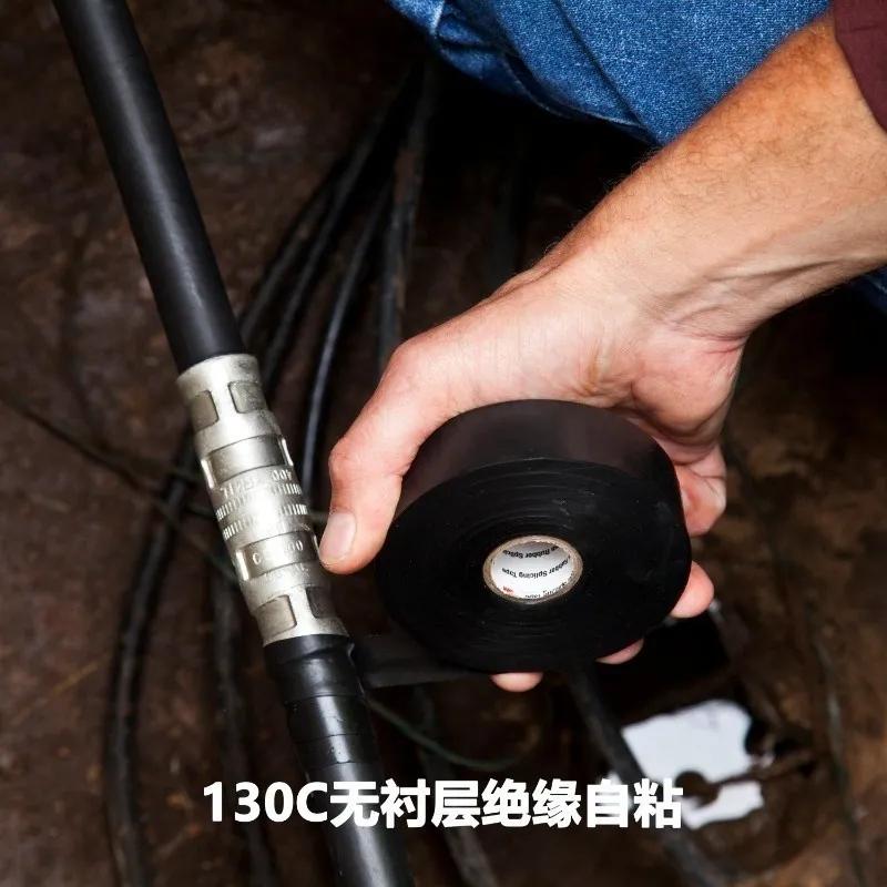 3m电气,3m电气绝缘胶带