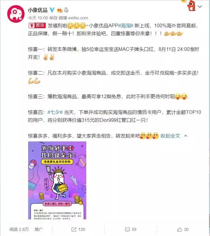 小象海淘,小象海淘最新视频