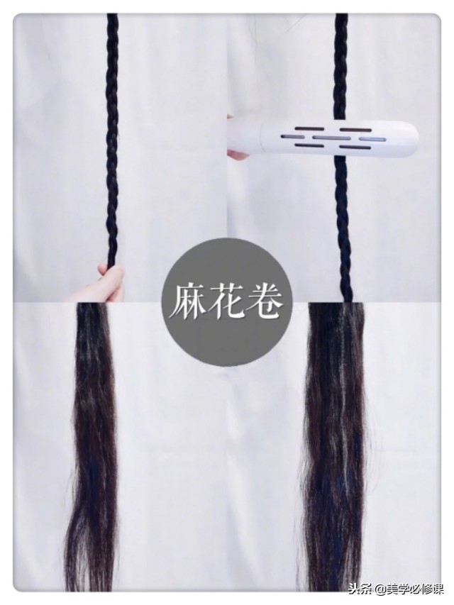 卷发学习的教程,手把手教你5种卷发技巧