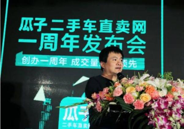 瓜子二手车新模式怎么盈利,瓜子二手车的商业模式到底是什么