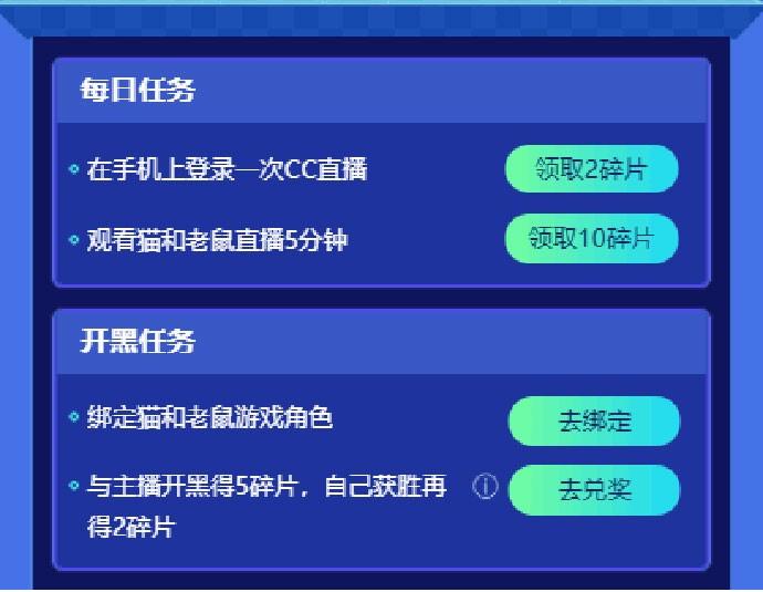 金花show猫和老鼠老鼠开黑,猫和老鼠cc直播奖励哪时候刷新