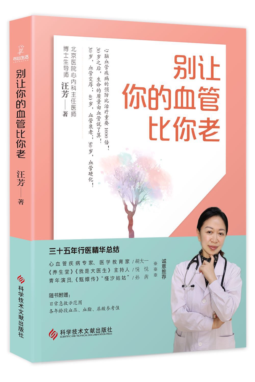 什么原因患上冠脉痉挛疾病,健康人可能突然心肌梗塞吗