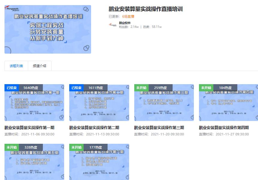 e算量软件如何快速算量,广联达算量和e算量哪个好用