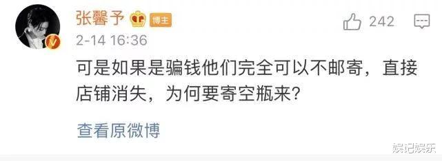 张馨予网购又被骗?买消毒液收到空瓶子,晒店铺消失页面