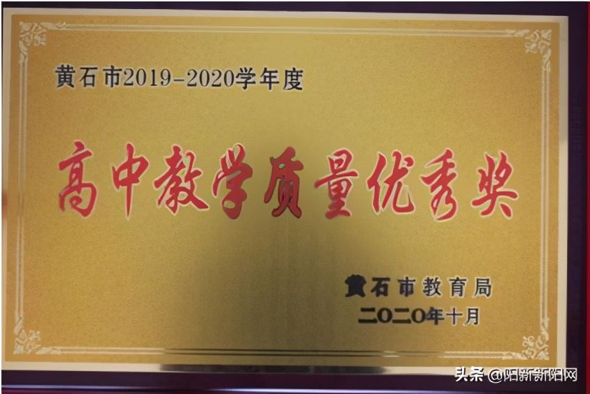 阳新县实验中学光荣榜,阳新高级中学光荣榜