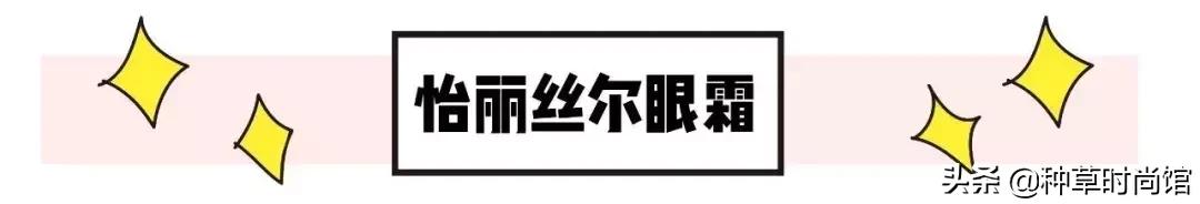 眼霜是不是越贵越好,眼霜越贵越好吗