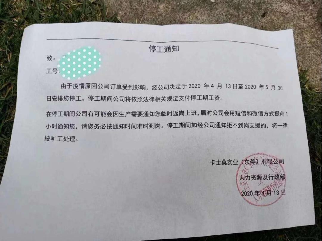网传五千人外贸大厂可能停工？企业回应：仍正常经营，仅约200人“停职留薪”