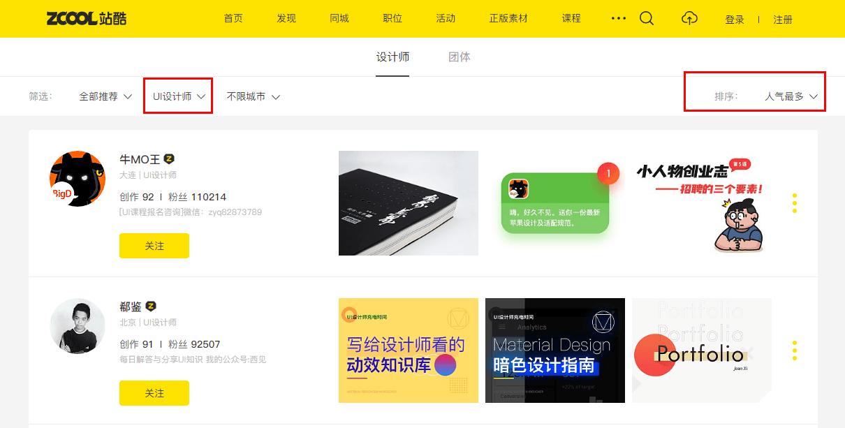 学ui设计需要学前端吗,学ui设计有必要报培训班吗