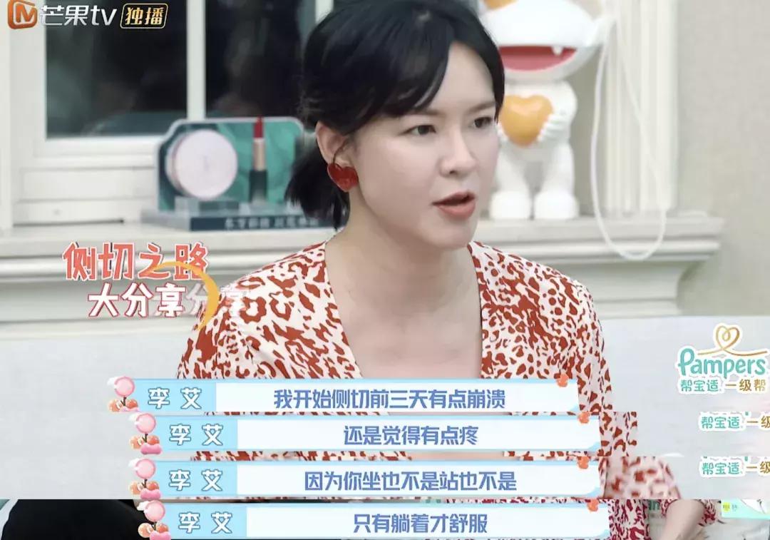 李艾顺产的吗,李艾顺产多久